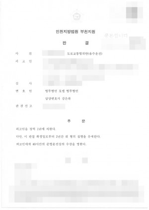 판결문 이미지