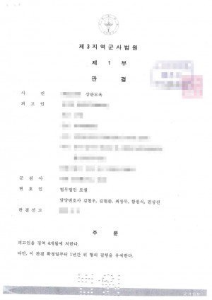 판결문 이미지