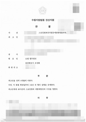 판결문 이미지