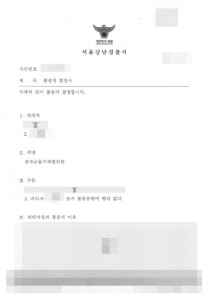 판결문 이미지