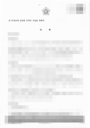 판결문 이미지