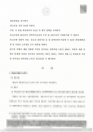 판결문 이미지