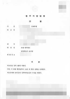 판결문 이미지