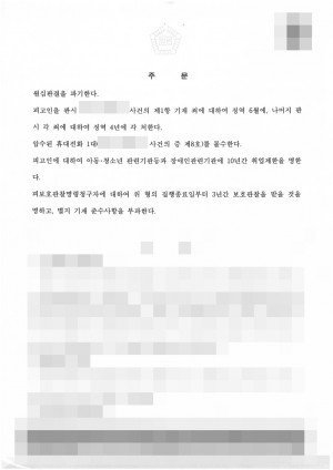 판결문 이미지