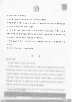 판결문 이미지