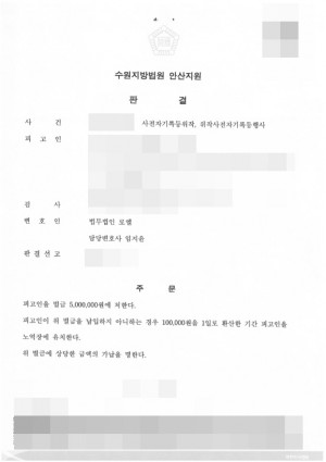 판결문 이미지