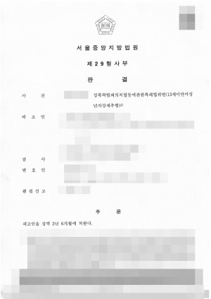 판결문 이미지