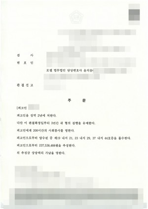 판결문 이미지