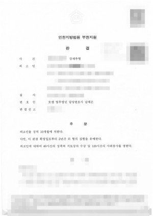판결문 이미지