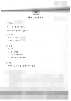 판결문 이미지