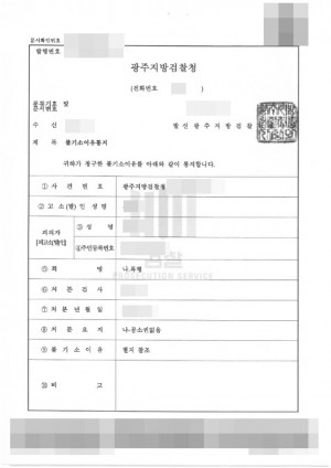 판결문 이미지