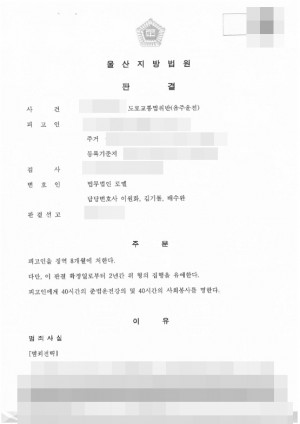 판결문 이미지