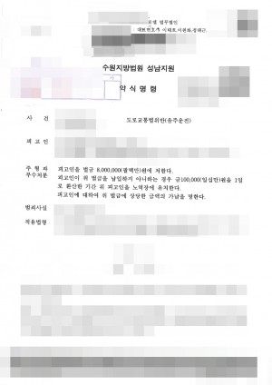 판결문 이미지