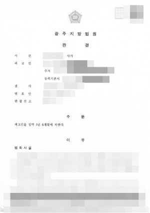 판결문 이미지