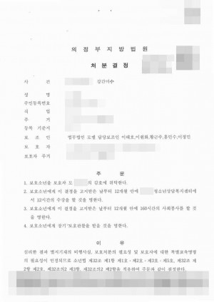 판결문 이미지