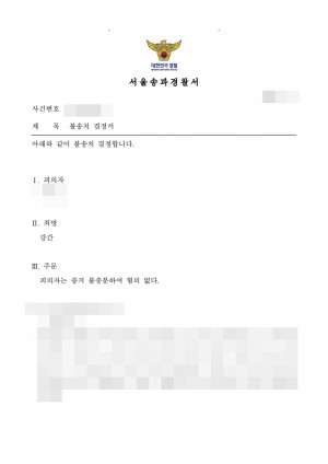 판결문 이미지