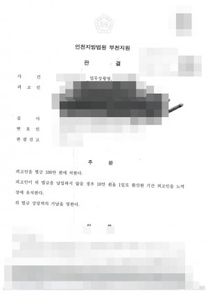 판결문 이미지