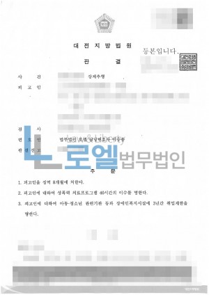 판결문 이미지