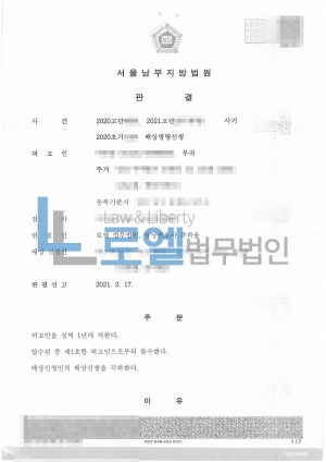 판결문 이미지
