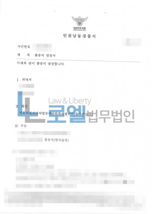 판결문 이미지