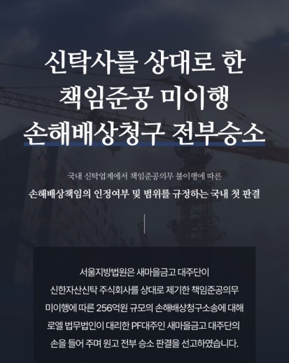 손해배상청구 승소 이미지
