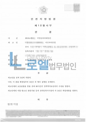 판결문 이미지