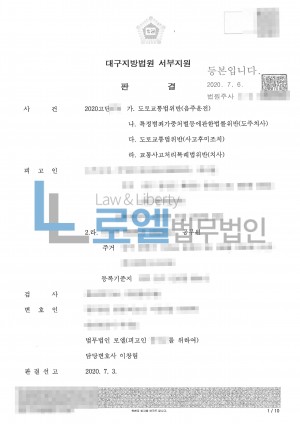 판결문 이미지