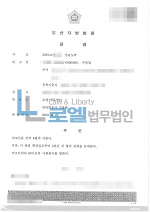 판결문 이미지