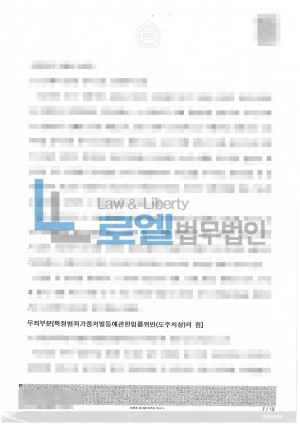판결문 이미지