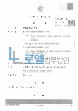 판결문 이미지