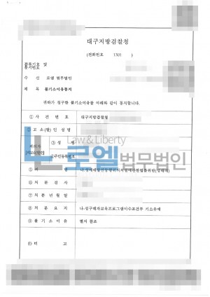 판결문 이미지