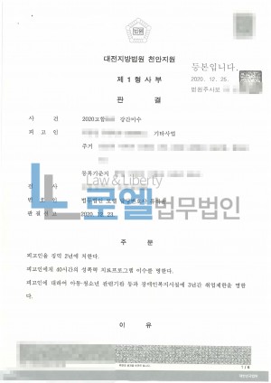 판결문 이미지