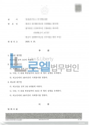 판결문 이미지