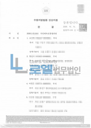 판결문 이미지
