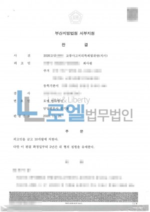 판결문 이미지