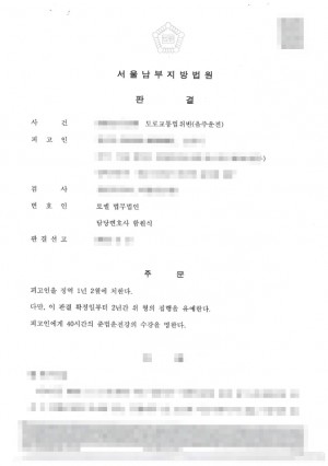 판결문 이미지