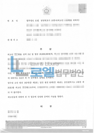 판결문 이미지