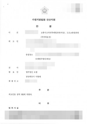 판결문 이미지