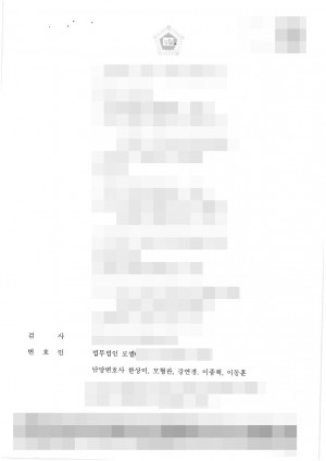 판결문 이미지