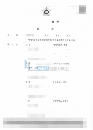 판결문 이미지