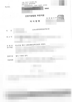 판결문 이미지