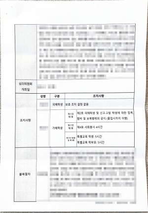 판결문 이미지