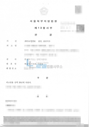 판결문 이미지