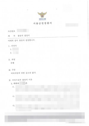 판결문 이미지
