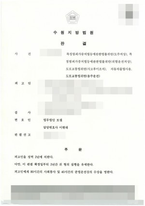 판결문 이미지