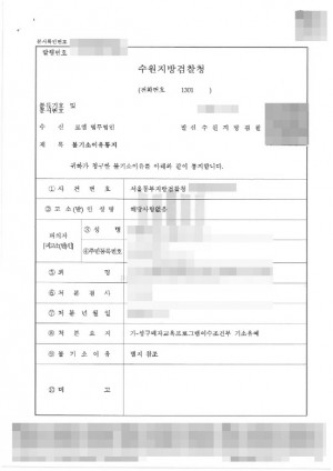 판결문 이미지