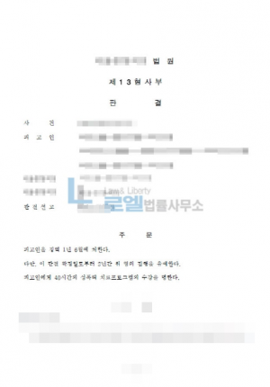 판결문 이미지