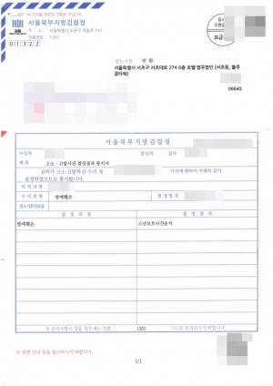 판결문 이미지