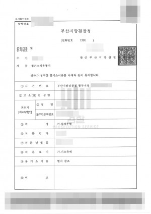 판결문 이미지