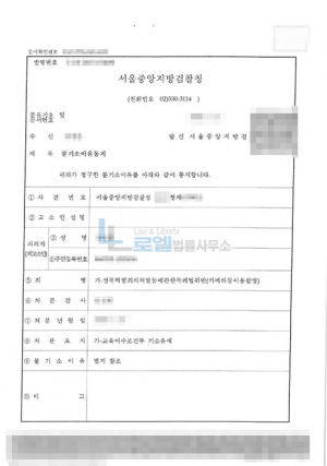 판결문 이미지